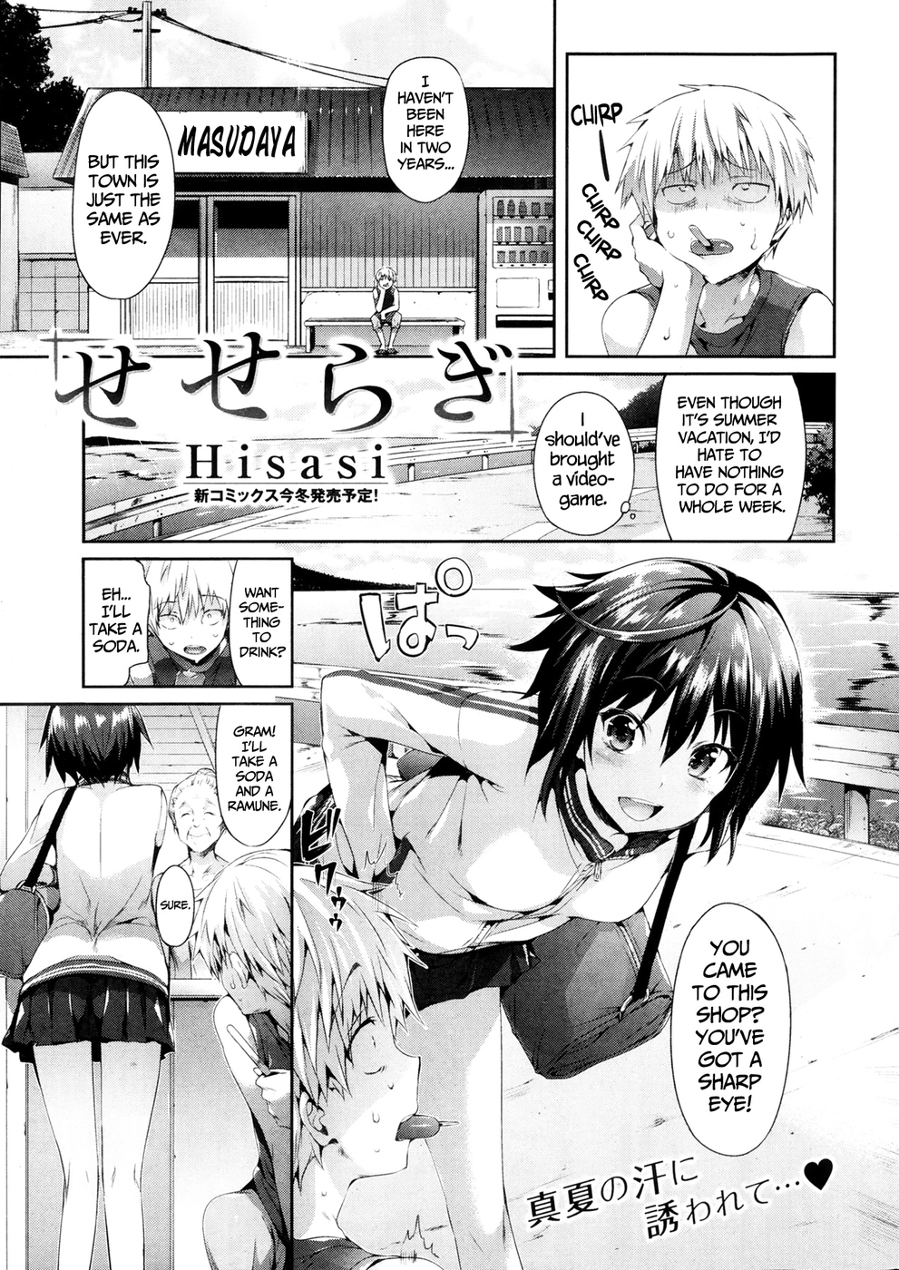 Hentai Manga Comic-Hisasi-Chapter 1-A Small Stream-1